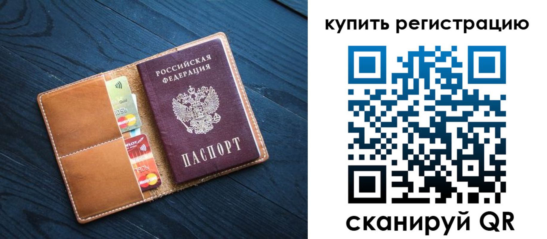 регистрация в Липецке