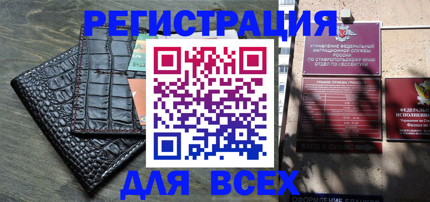 миграционный учет в Липецке