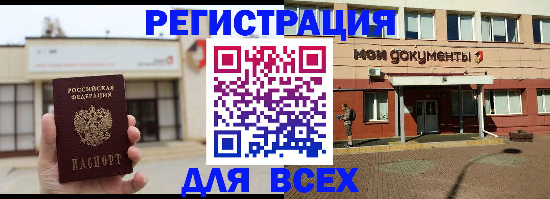 временная регистрация 2025 в Липецке