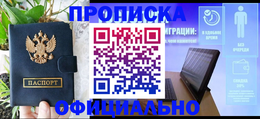 пропишу в квартире в Липецке