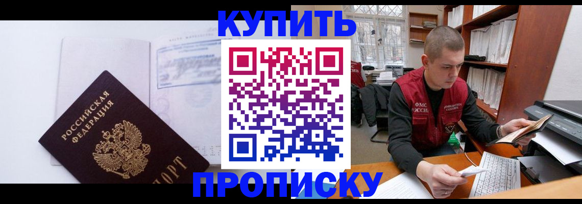 прописка гарантия в Липецке