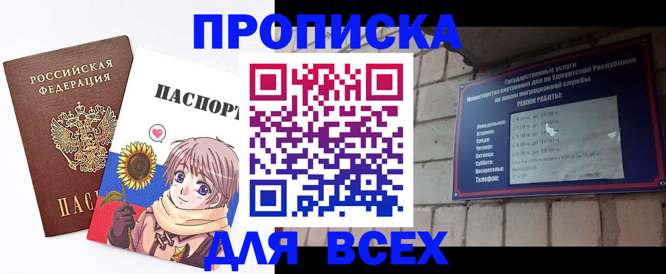 временная регистрация собственник в Липецке