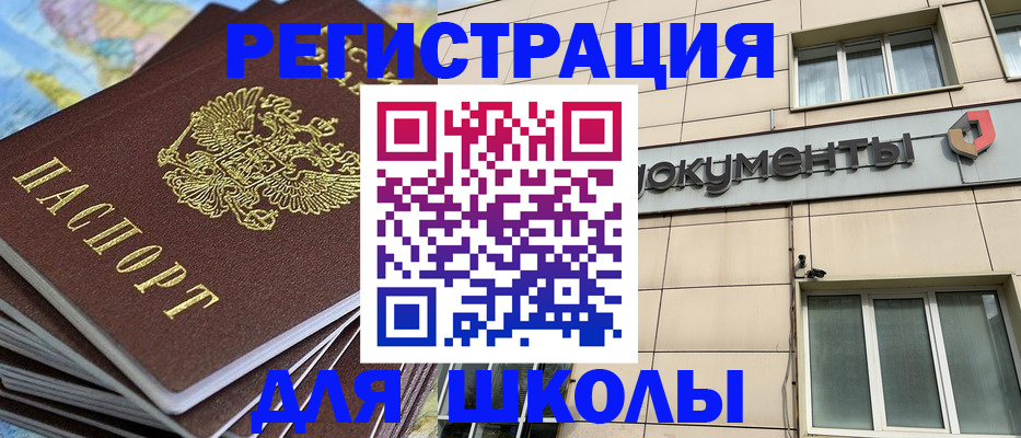 прописка гарантия в Липецке